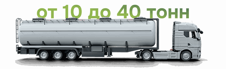 Автоцистерна